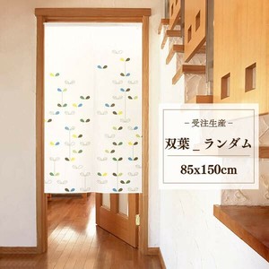 暖帘 宇宙 85 x 150cm 日本制造