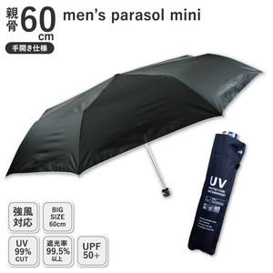 【UVカット率99%】紳士　晴雨兼用折りたたみ　無地　強風対応　60cmミニ