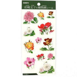 杉崎文子の植物画シール バラ(色々)