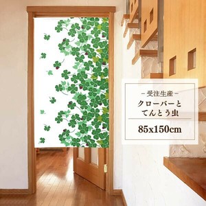 暖帘 宇宙 四叶草 85 x 150cm 日本制造