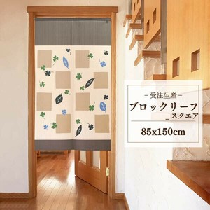 暖帘 宇宙 85 x 150cm 日本制造