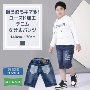 儿童短裤/五分裤 牛仔布料 Design 弹力伸缩
