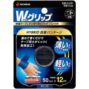 ニチバン バトルウィン Wグリップ WGP50FBL