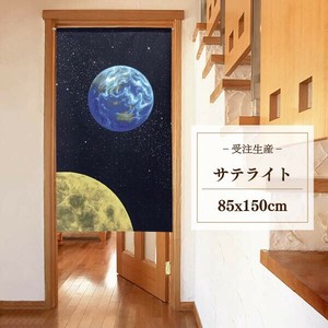 暖帘 宇宙 85 x 150cm 日本制造