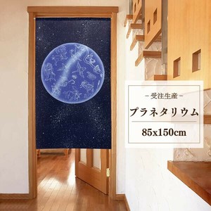 暖帘 宇宙 85 x 150cm 日本制造
