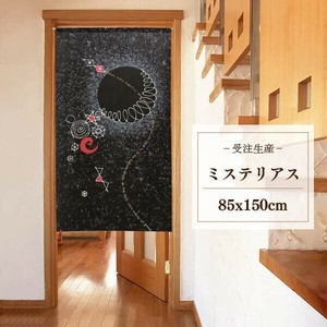 暖帘 宇宙 85 x 150cm 日本制造