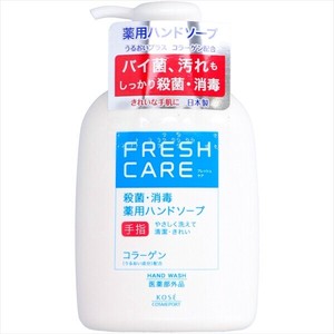 フレッシュケア 薬用殺菌 ハンドソープ 【 ハンドソープ 】