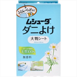 ムシューダ　ダニよけ　大判シート　ふとん　ベッド　ベビーベッド　ダニ除け　シートタイプ 【防虫剤】