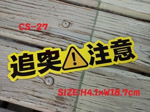 役に立つ!?【 カスタム ステッカー 】 シール CS-27~29