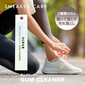 スニーカーケア　ガムクリーナー　擦って落とす　汚れ落とし　ソールの汚れにも