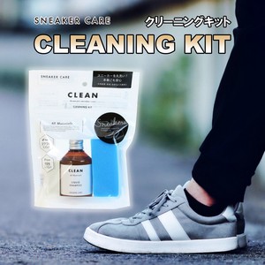 スニーカークリーニングキット　汚れ　臭い　菌対策　しっかり洗浄　日本製