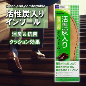 活性炭インソール/男性用/サイズ調整/臭い対策/日本製