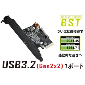 PCI-Express　x4形状(接続）のUSB3.2 Gen2x2を1ポート増設するボード　Big Single Turbo BST SD-PE4U32-C1L