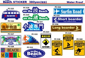 オンザビーチ on the Beach 【 ステッカー 全40種 】 シール PC-S33~40