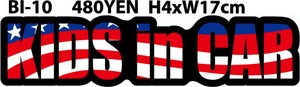 キッズインカー KIDS IN CAR ステッカー / ベビーインカー BABY IN CAR【 U.S.A 】シール BI-10