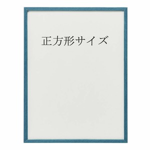 アルミ額【T25】ナイルブルー　正方形サイズ