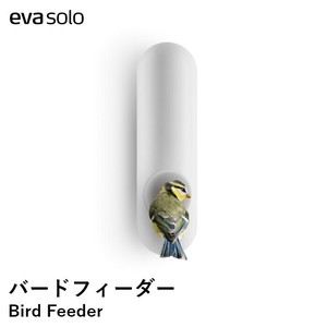 【バードフィーダー】 バードフィーダーチューブ 餌置き ベランダ おしゃれ エバソロ evasolo