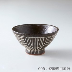 Rikizo 手作りご飯茶碗 クラフトライスボウル 006 (小)焼締櫛目象眼 おしゃれ 和食器 飯碗