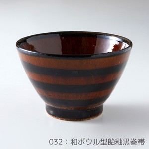 Rikizo 手作りご飯茶碗 クラフトライスボウル 032 和ボウル型飴釉黒巻帯 おしゃれ 和食器 飯碗