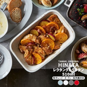 TAMAKI ヒナタ レクタングルグラタン お皿 北欧 ギフト おしゃれ 食器 耐熱 オーブン対応 くすみ