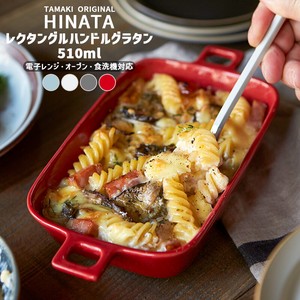 TAMAKI ヒナタ レクタングルハンドルグラタン お皿 北欧 ギフト おしゃれ 食器 耐熱 オーブン対応 くすみ