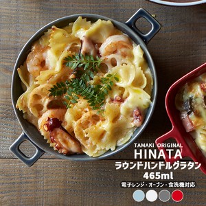 TAMAKI ヒナタ ラウンドハンドルグラタン お皿 北欧 ギフト おしゃれ 食器 耐熱 オーブン対応 くすみ