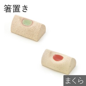 日本製 箸置き まくら おしゃれ かわいい はしおき 和食器 カトラリー
