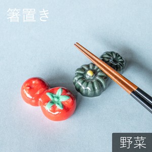 日本製 箸置き トマト カボチャ おしゃれ かわいい はしおき 和食器 カトラリー