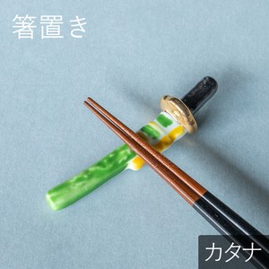 日本製 箸置き 刀 おしゃれ かわいい はしおき 和食器 カトラリー