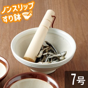 美濃焼 日本製 TAMAKI ノンスリップすり鉢 7号 白 お皿 おしゃれ 調理道具 陶器 すりごま