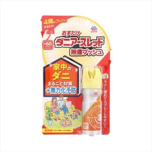 おすだけダニアースレッド無煙プッシュ60プッシュ 【殺虫剤・ダニ】