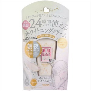 【納期未定】サナ 素肌記念日 薬用美白 フェイクヌードクリーム ホワイトティーの香り 【 メイク 】