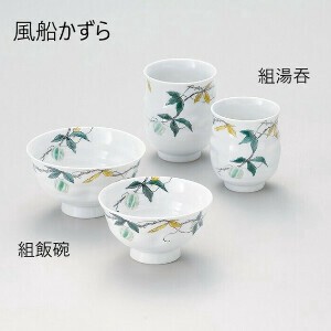 宮本晄　風船かずら　【日本製  磁器  九谷焼】