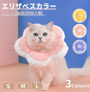新登場ソフト軽量タイプ ドーナツエリザベスカラー 介護用品 ネコ 猫用【Z911】
