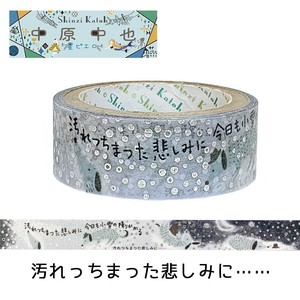 SEAL-DO Washi Tape Foil Stamping Masking Tape Made in Japan