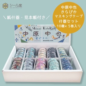 SEAL-DO Washi Tape Foil Stamping Masking Tape Fixture Set Made in Japan