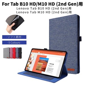 Lenovo Tab M10 HD (2nd Gen) Tab B10 HD (2nd Gen)10.1型用手帳型用レザーケース保護【J594】