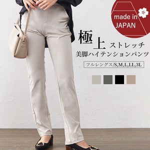 Full-Length Pant Made in Japan