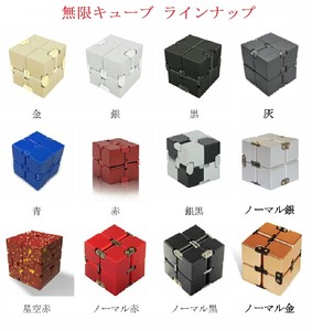 [LilBit] Infinity Cube インフィニティキューブ 無限キューブ フィジェットキューブ アルミニウム合金