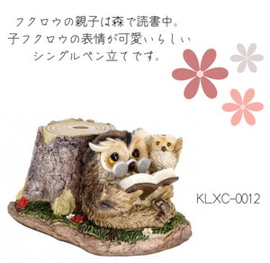 【人気のフクロウシリーズ！！】オウル・親子【KLXC-0012】インテリア
