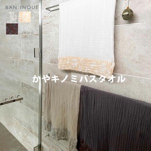 浴巾 蚊帐质地 浴巾 日本制造