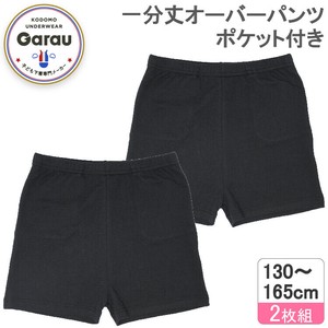 【女の子】キッズジュニア　オーバーパンツ　2枚組　ポケット付き　130〜165cm【綿混】