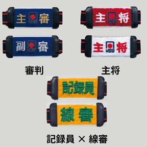 NICHIYO　ニチヨー　ベルト式腕章　UP-M　ゲートボール用防水腕章