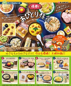 優勝！おひとり様飯 ぷちサンプル