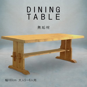 重厚なダイニングテーブル 幅180cm  <送料無料>