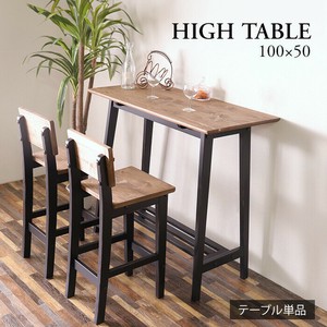 かっこ可愛いハイテーブル ブラック  <送料無料>