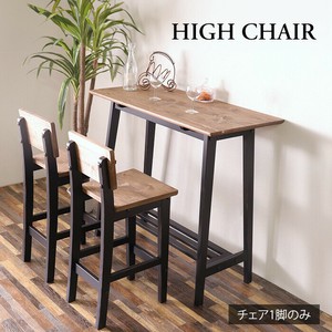 かっこ可愛いハイチェア ブラック  <送料無料>