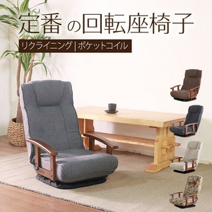 シックリくる定番の座椅子 グレー  <送料無料>