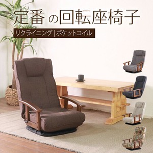 シックリくる定番の座椅子 ダークブラウン  <送料無料>