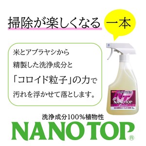洗浄成分100％植物性　液体石鹸　NANO TOP スプレー500ml（2倍希釈）11％